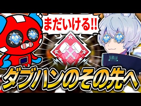 ダブハンのその先を狙おうとするも最後にとんでもないやらかしをしてしまうYukaF&CHEEKY【APEX】