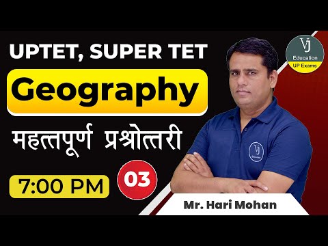 Geography For UPTET/SUPERTET 2023 | Geography Class -3| -महत्वपूर्ण प्रश्नोत्तरी By -Hari Mohan Sir