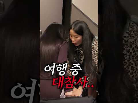 <strong>파리</strong> 대참사