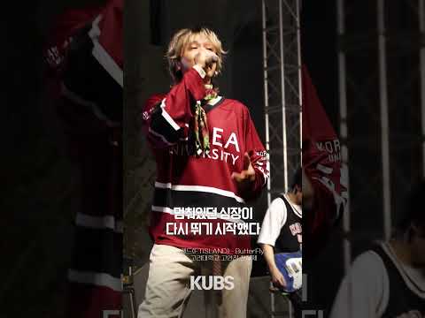멈춰 있던 심장이 다시 뛰기 시작했다 | <strong>FT아일랜드</strong>(FTISLAND) - Butterfly [2026 고려대학교 고연전 전야제]