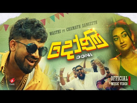 Doni (දෝණි) [Official Music Video] - Wasthi Ft. Chamath Sangeeth | Wasthi Productions