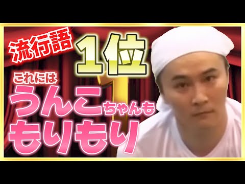 加藤純一がもりもり発表する流行語大賞2024　#加藤純一MAD