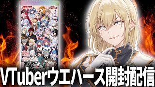 【実写】VTuberウエハース開封配信 in Japan