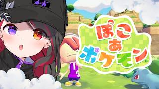 【 ぽこ あ ポケモン】まだ見ぬポケモン!ポケモンセンターも治したい! #2【LuKia/AbyssDIVA/VTuber】