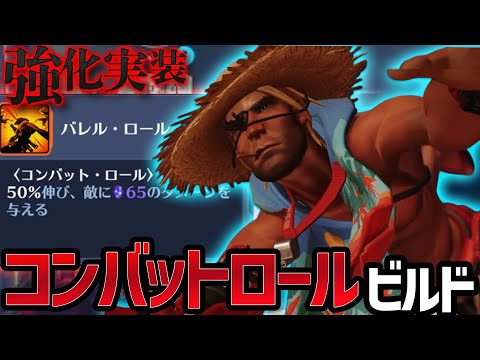 【新ビルド】キャスディーのローリングで火力出るようになった件【オーバーウォッチスタジアム】