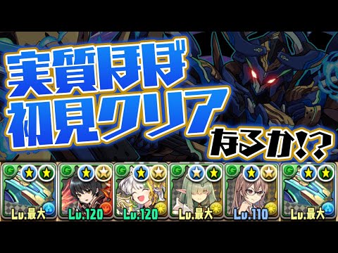 今回は真剣に超絶極限コロシアム”蒼潜の戦帝”に挑戦しました【パズドラ】