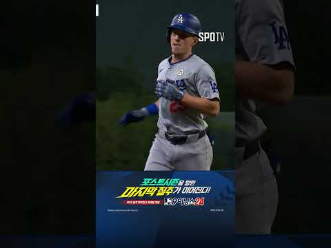 [MLB] 연달아 쐐기포를 꽂는 테오스카-에드먼-먼시의 백투백투백 홈런! (09.16)