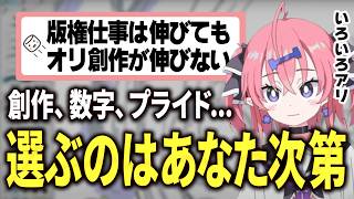 【版権とオリジナル】プロでも悩む“一次創作と二次創作”の壁…いくしーが示した2つの道【イラスト相談】