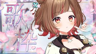 【#歌枠】 1曲聴いてってください！配信出来てる？  #shorts  #vtuber  #vsinger