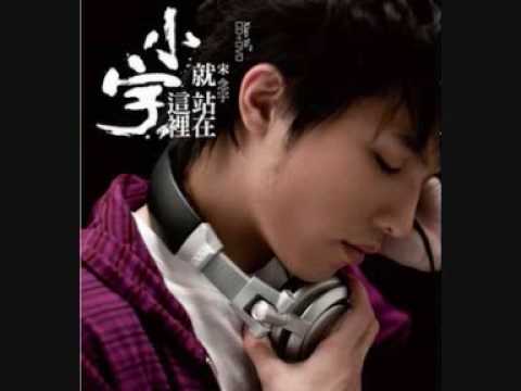 [HQ/MP3]小宇 - 说分手之后/Shuo fen shou zhi hou (NEW ALBUM 2009!)