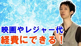 送別会の花束や葬式 事務所に飾る花代 植物代の経費化で節税する 中小企業経営者向けの節税方法 節税ラボ