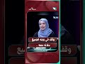 وقف في وجه الجميع دفاعًا عنها .. #شريك_العمر #السعيدة #سعاد_الخليدي #يحيى_وامنة