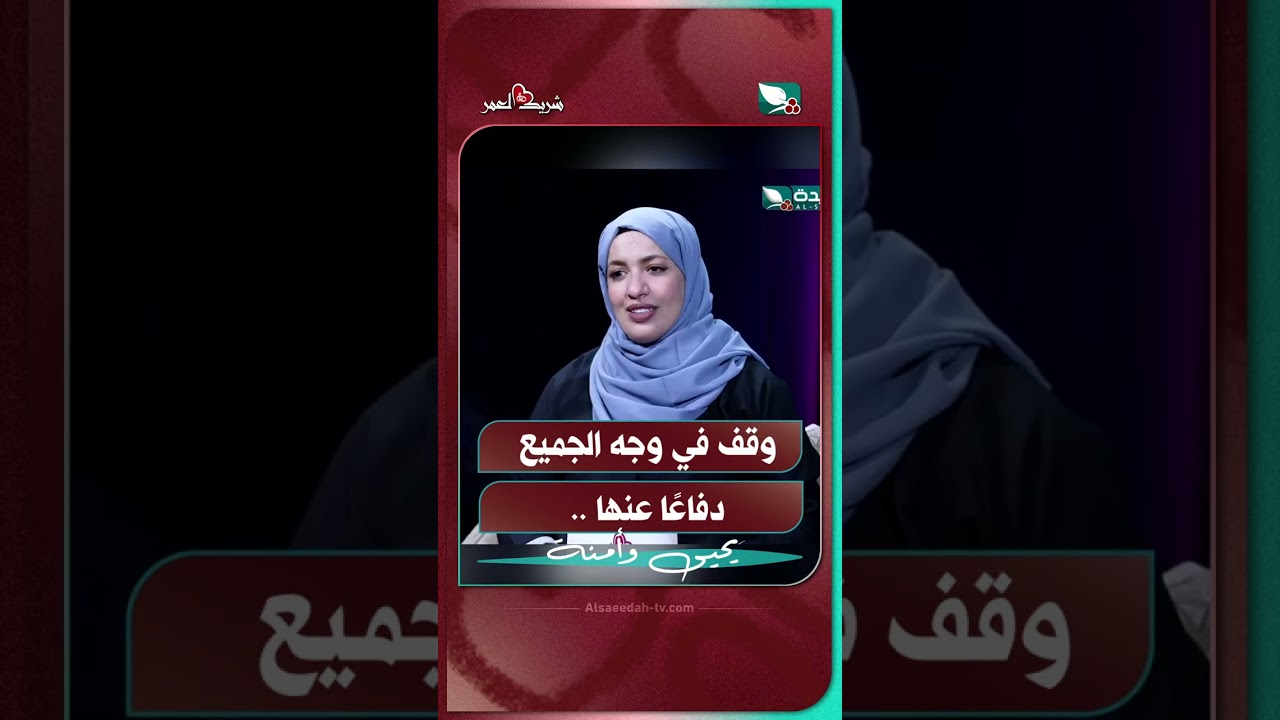 قناة السعيدة