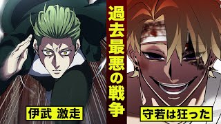【漫画】守若は狂った…過去最悪の戦争開始。