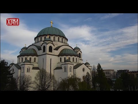 Читање 12 Страдалних Јеванђеља на Велики четвртак у Храму Светог Саве