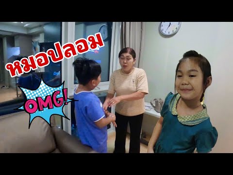 เจอหมอปลอมในโรงพยาบาล|สามหมู