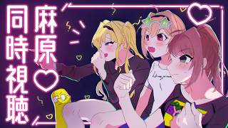 大介の墓標同時視聴してだべる