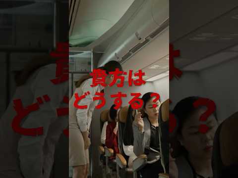 【アマプラで見れる映画紹介】非常宣言 手に汗握るスリルを味わってください‼ #shorts #vtuber #新人vtuber #映画紹介 #アマプラ