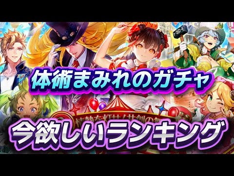 【ロマサガrs】蒼雲祭第二弾　1番欲しいスタイルはこれ