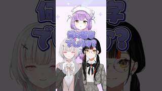 なんの数字か分かるかな？【#空澄セナ/#ぶいすぽっ！】#紫宮るな #蝶屋はなび