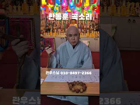 관우스님 "한동훈 곡소리 난다" ㄷㄷㄷㄷ #<strong>웃긴짤</strong>