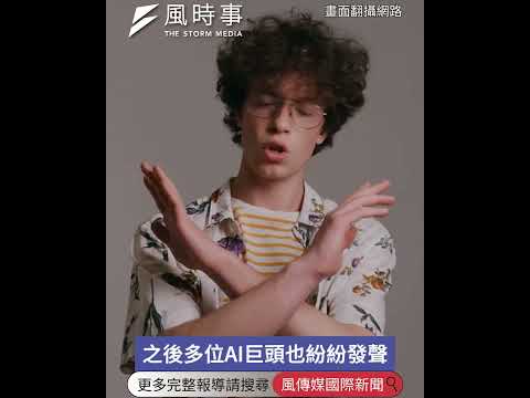 駁斥末日論！黃仁勳：2030年AI毀滅世界機率為0 #新聞 #時事 #黃仁勳 #AI #川普
