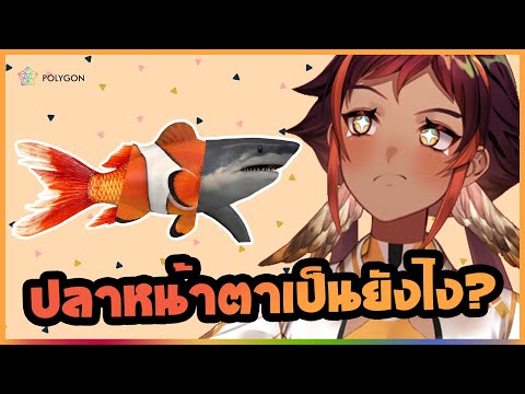 หน้าตาของปลาสลิด--ft.@OVERSEER หน้าตาของปลาสลิด--ft.@OVERSEER