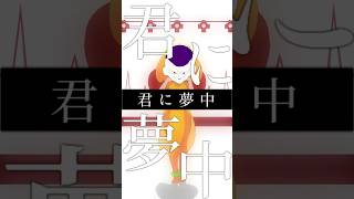 【フリーザで】プロポーズ/なとり #shorts #声真似 #フリーザ