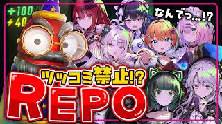 【REPO】アイドルが大型アプデでわちゃわちゃします！でもツッコミ禁止です！【#ミクスト】