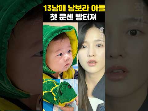 <strong>13남매</strong> 남보라 아들 첫 문센 돌발 빵터져