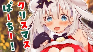 [LIVE] 【雑談】今夜はクリスマスぱーちー！【兎芽】