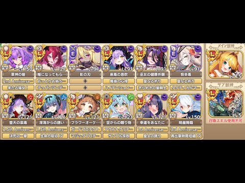 【モン娘TD】大討伐  超TD祭りハロウィン(復刻) アラン ホロウクルス撃破ツタ残し