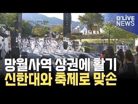 신한대·지역상인, 축제 결합한 상권활성화 맞손