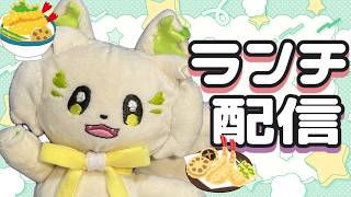 🍔#ランチパーティーをしよう ！今日は＂ 天ぷら ＂を食べるよ～（59回目）［#ぶいぱい/#アップランド/#コマチガブ］