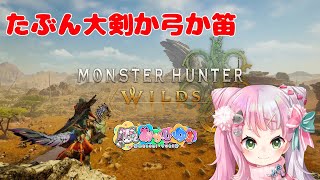 【#1 #MHWs / PS5/ネタバレ注意 】とりあえずキャラクリ【あかしゆき/新人Vtuber】
