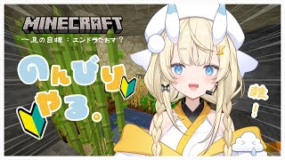 【Minecraft】ネザー再チャレ！拠点もどうにかしたいね。【にじさんじ / 蝸堂みかる】