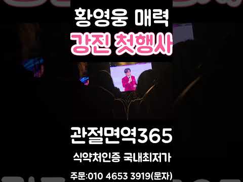 황영웅 수원으로 꼭 오이소! 행사 방송 대박 나기를 강진의 영광을 다시 한번