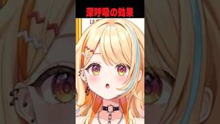 【検証】深呼吸をしたら本当に焦りが止められるのか！？ #shorts #vtuber #新人vtuber #ポケモン