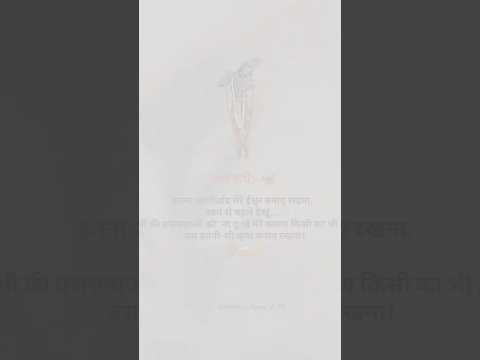 इतना आशीर्वाद मेरे ईश्वर बनाएं रखना💯 | Krishna thoughts Edit | kanha Vaani | #shorts #short #viral