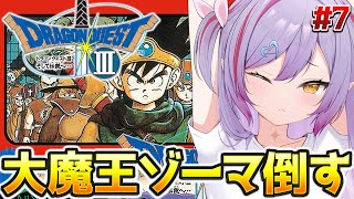 #7【FC版ドラゴンクエストⅢ / ロト3部作プレイ 】大魔王ゾーマを倒しに行くぞ！初めてのFC版ドラクエ3やる！【夜羽月みるか/ライブ配信