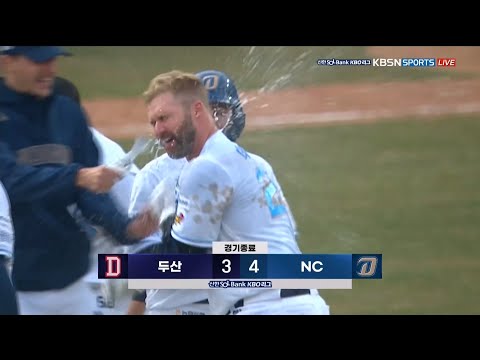 NC 다이노스의 4번타자 - 맷 데이비슨(Matthew Glen Davidson)의 개막전 끝내기! | 2024.3.23 | 2024 신한 SOL뱅크 KBO 리그 | KBO 모먼트