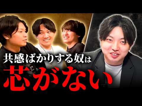 共感”しか”できない人間は必要ない【フリーランス攻略CH座談会】