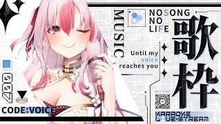 〖歌枠〗初見さん大歓迎✨好きな歌を歌いたい気分♪【#黒桐アリア┊#Vtuber┊作業用BGM】