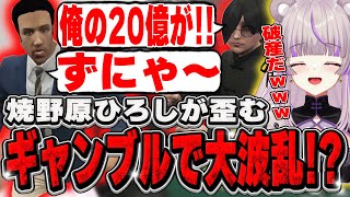 【ストグラ】焼野原ひろしが歪む？ギャンブルで大波乱！！【切り抜き/ノーリミ/みなみてって/NOLIMIT】