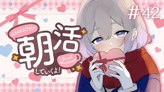 【お絵描き / 作業雑談 】バレンタインのお写真完成を目指します🍫♡朝活お絵描き☀【悠弦ミラ/#Vtuber】