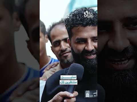 سنين منتظرين لك | رحلة حظ 8