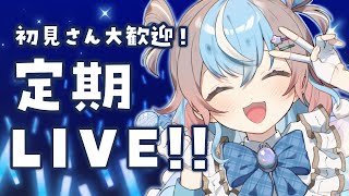 【 #歌枠 】初見さん大歓迎！全力LIVE歌枠！【 #星衣未空莉 #UniVIRTUAL #vtuber 】