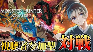 #22 モンスターハンターの世界で描かれる王道RPG！「破滅の翼」をめぐる壮大な物語を体験せよ！【モンスターハンターストーリーズ2　～破滅の