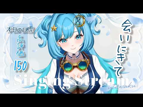 【#歌枠 / #SingingStream 】アニメ&ゲーム特集歌枠!(いつもの)【#冬至調査中 #vtuber 】
