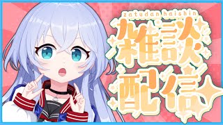 【雑談】明日から新生活！休職期間の大反省会配信！